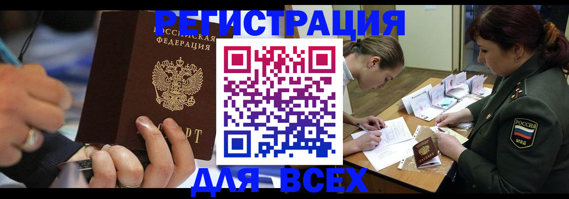 миграционный учет в Выборге