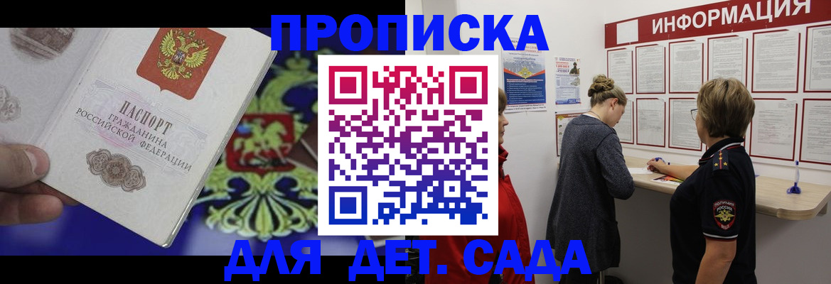 прописка штамп в Выборге