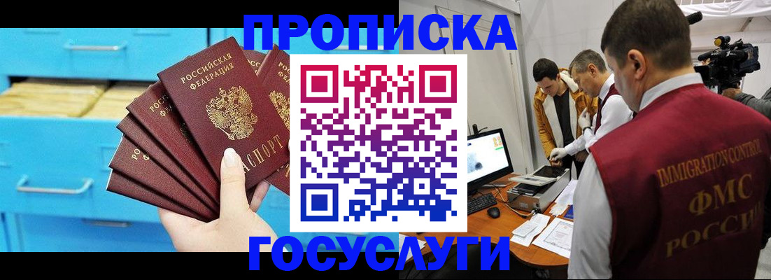 прописка ребенка в Выборге