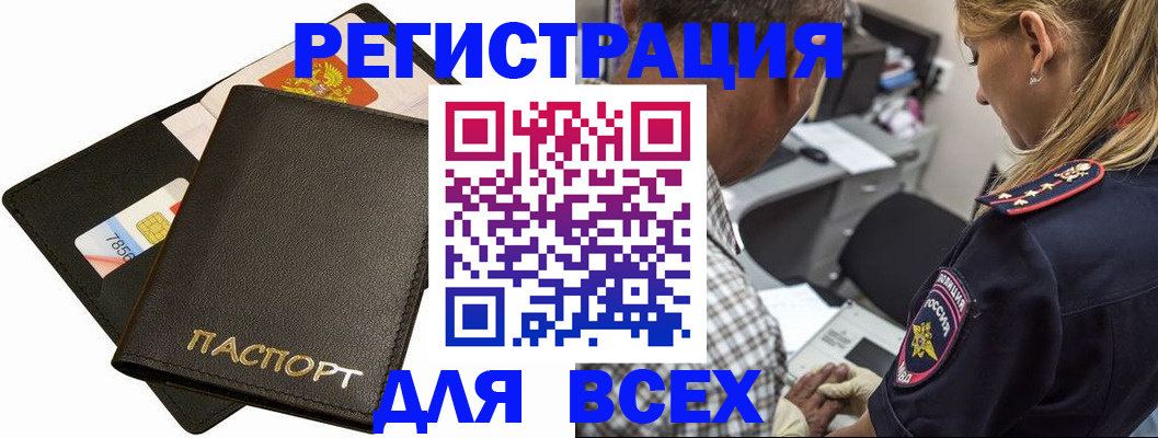 где прописаться в Выборге