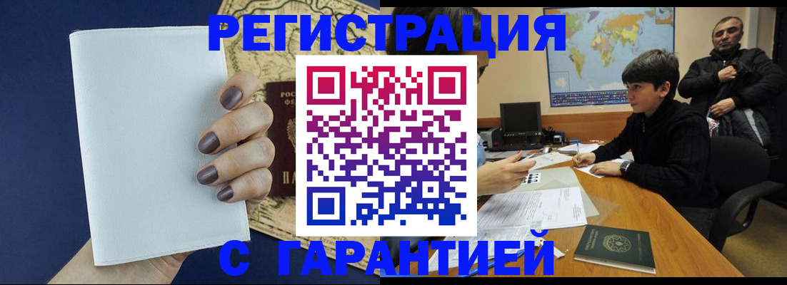 купить прописку в Выборге