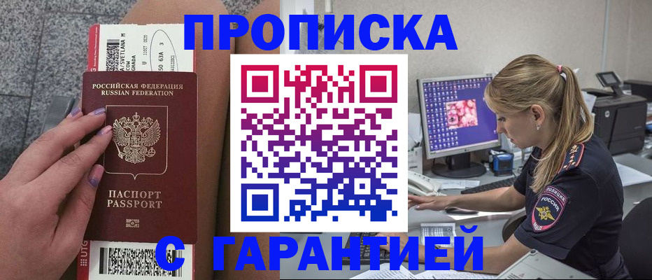 временная регистрация для школы в Выборге