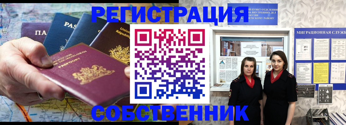 прописка ребенка в Выборге