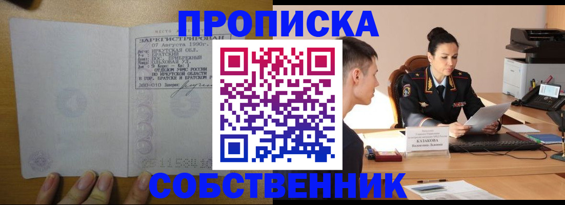 прописка штамп в Выборге