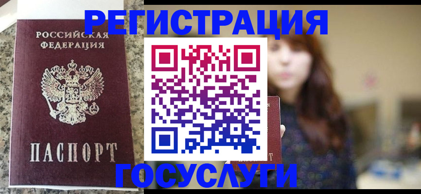 прописка для военкомата в Выборге