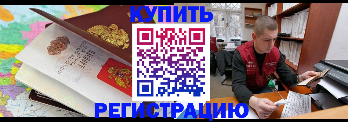 прописка регистрация в Выборге