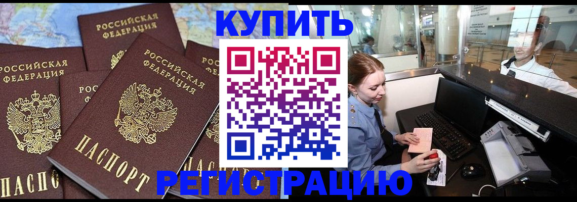 регистрация в Выборге