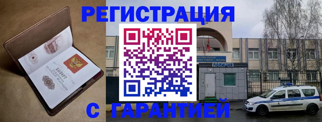 временная регистрация в Выборге