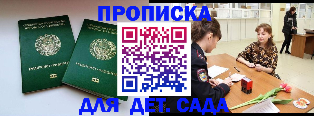 прописка регистрация в Выборге