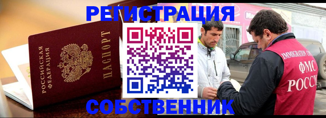 временная регистрация для школы в Выборге